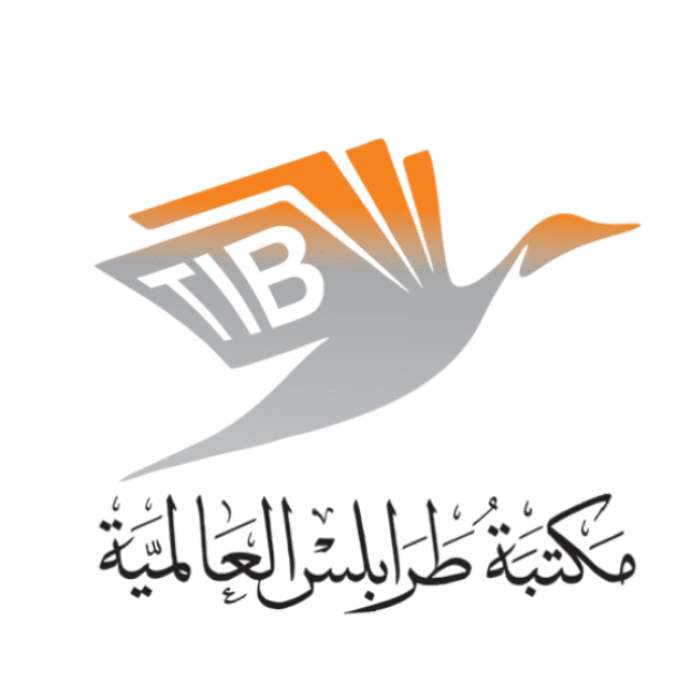 مكتبة طرابلس العالمية للنشر والتوزيع