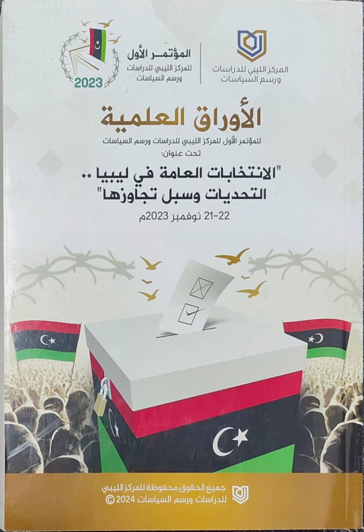 الأوراق العلمية الانتخابات العامة في ليبيا