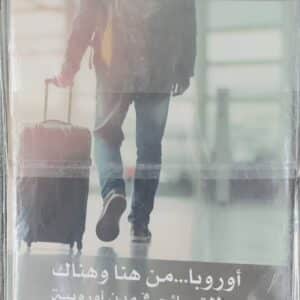 أوروبا...من هنا وهناك جولات سائح في مدن أوروبية